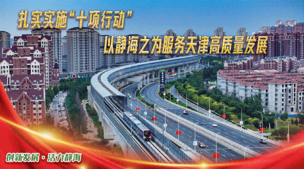 众银策略 “质”造未来 向“新”而 | 信跃钢铁：让静海元素在“一带一路”上跃动