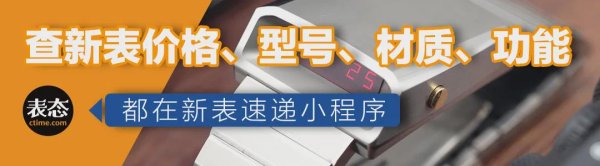 启天配资 新表 | 3K出头，平民战神再+1！这块小钢表太适合作为打工人的通勤表了