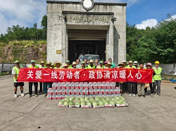 云谷策略 怀宁县雷埠乡政协委员活动日：情系环卫一线  夏日送清凉暖人心_大皖新闻 | 安徽网