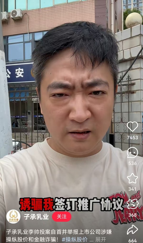 叁鑫策略 上市公司莱茵生物实控人被实名举报 举报人称与太子奶商标争夺有关