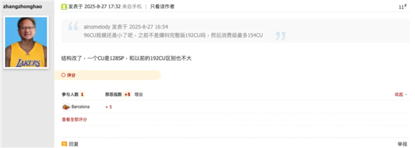 忆速配 AMD下代RDNA 5显卡新爆料 挑战NVIDIA
