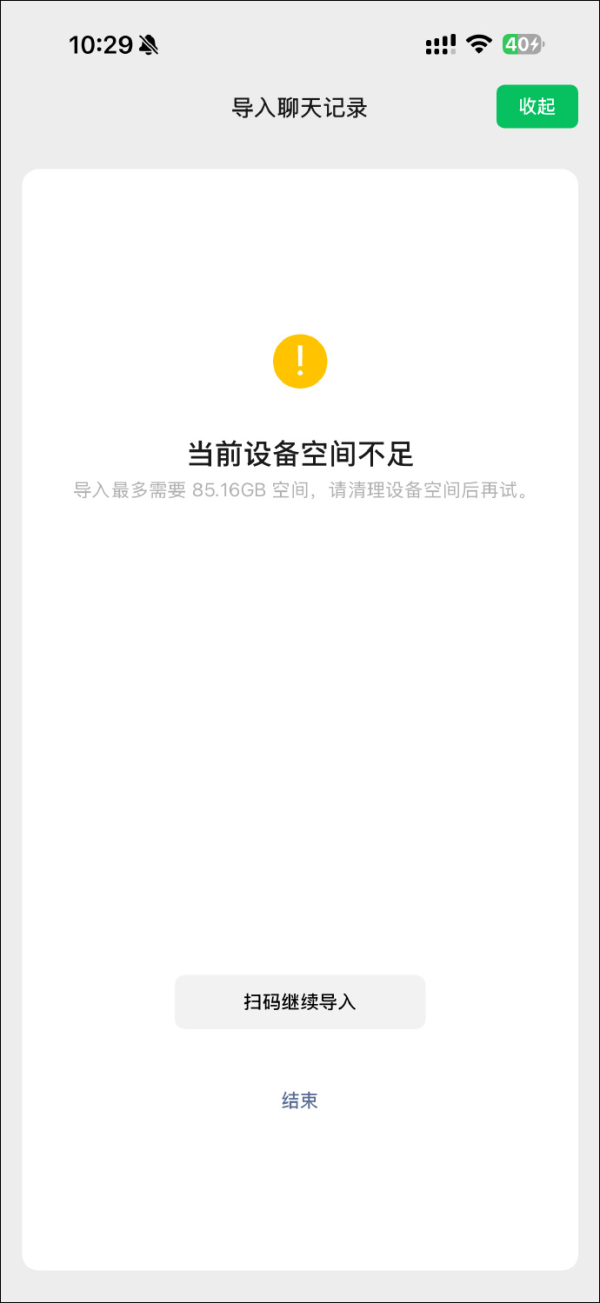 益配资 刚拿到新iPhone就懵了! 微信员工回应: 有bug