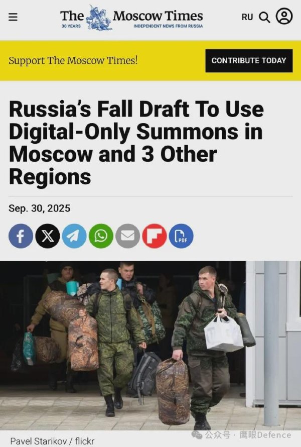 009配资 俄军秋季大征兵，莫斯科人也收到传票！多地阵亡抚恤金大降